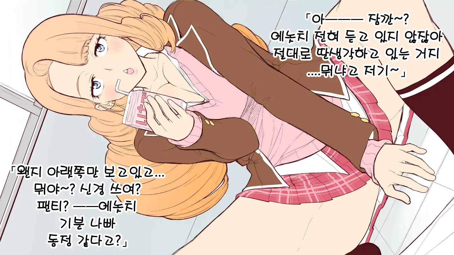 Ki Ni Naru Anoko To Futarikiri | 신경 쓰이는 그 여자애와 단둘이